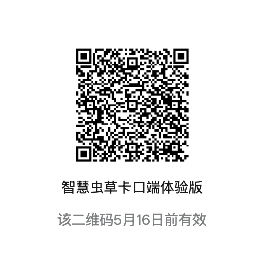 卡口端小程序码