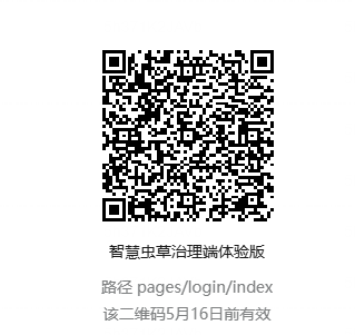 治理端小程序码